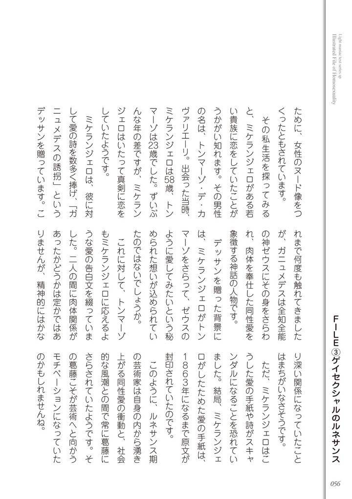 Kusa-No-Rekishi-O-Atsumete-Mairimashita-Oosame-Kudasai-Jp page 58