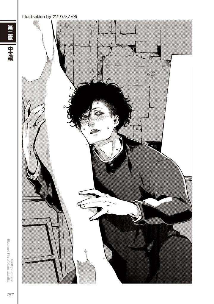 Kusa-No-Rekishi-O-Atsumete-Mairimashita-Oosame-Kudasai-Jp page 59