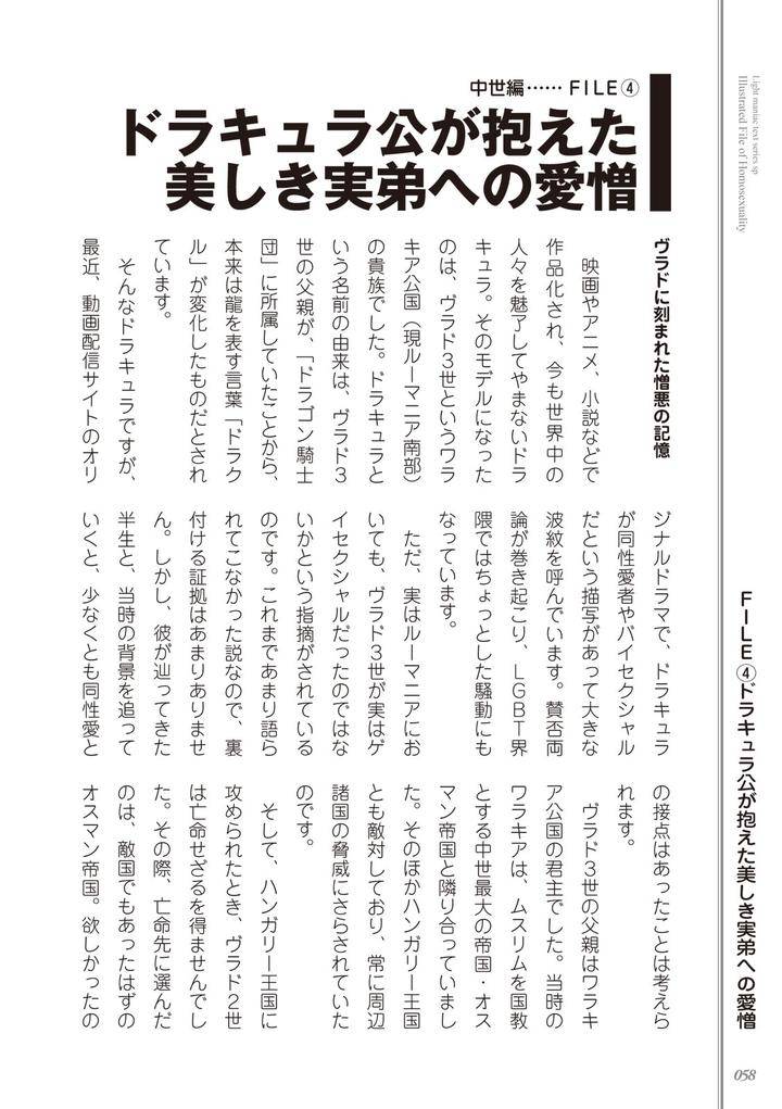 Kusa-No-Rekishi-O-Atsumete-Mairimashita-Oosame-Kudasai-Jp page 60