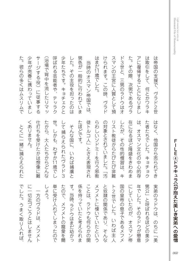 Kusa-No-Rekishi-O-Atsumete-Mairimashita-Oosame-Kudasai-Jp page 62