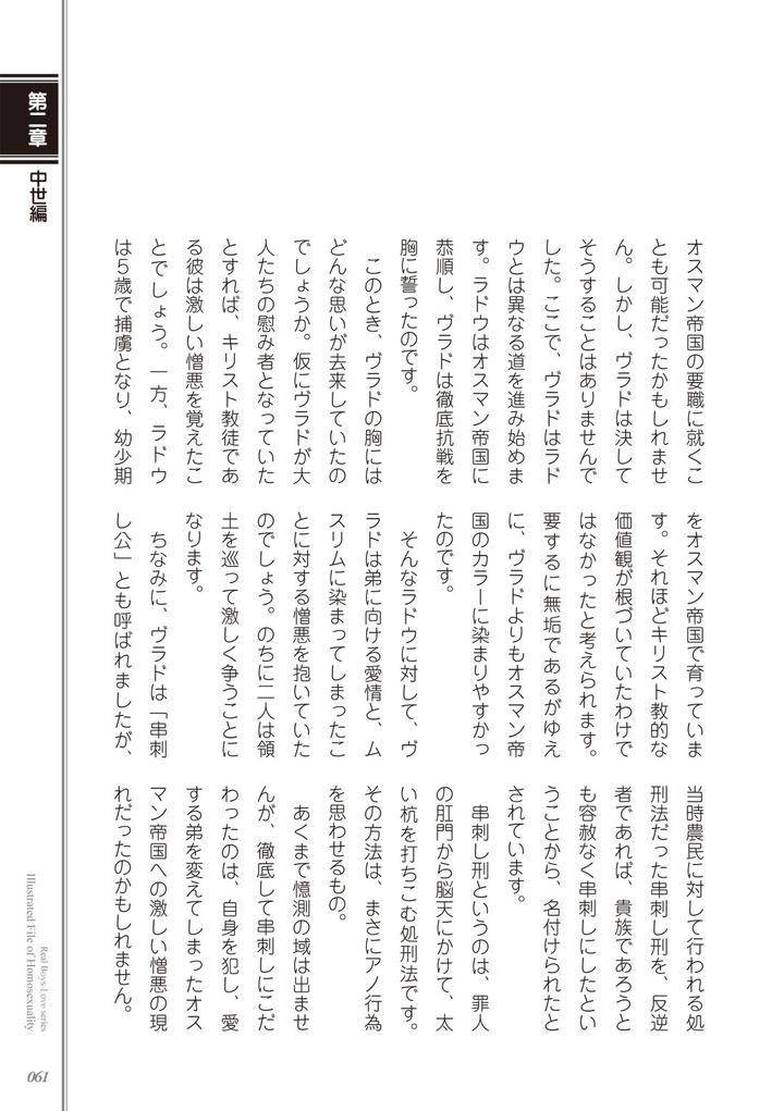 Kusa-No-Rekishi-O-Atsumete-Mairimashita-Oosame-Kudasai-Jp page 63