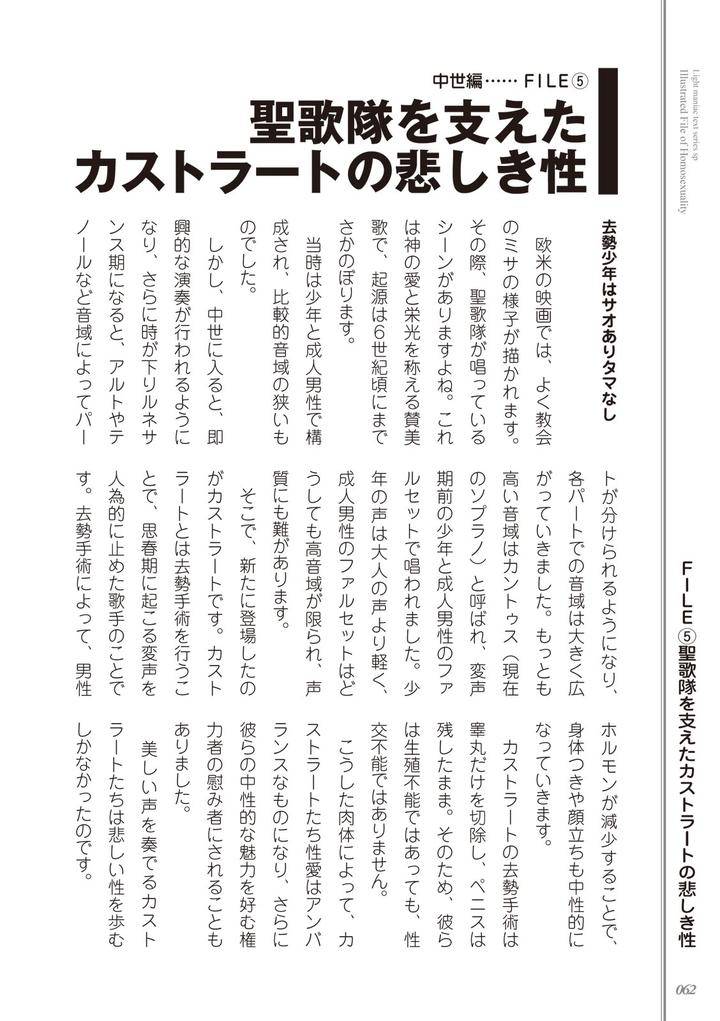 Kusa-No-Rekishi-O-Atsumete-Mairimashita-Oosame-Kudasai-Jp page 64