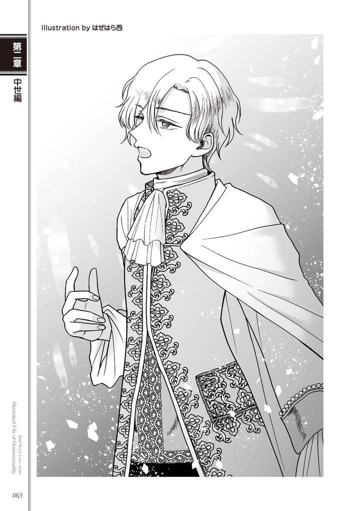Kusa-No-Rekishi-O-Atsumete-Mairimashita-Oosame-Kudasai-Jp page 65
