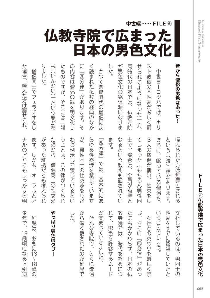 Kusa-No-Rekishi-O-Atsumete-Mairimashita-Oosame-Kudasai-Jp page 66