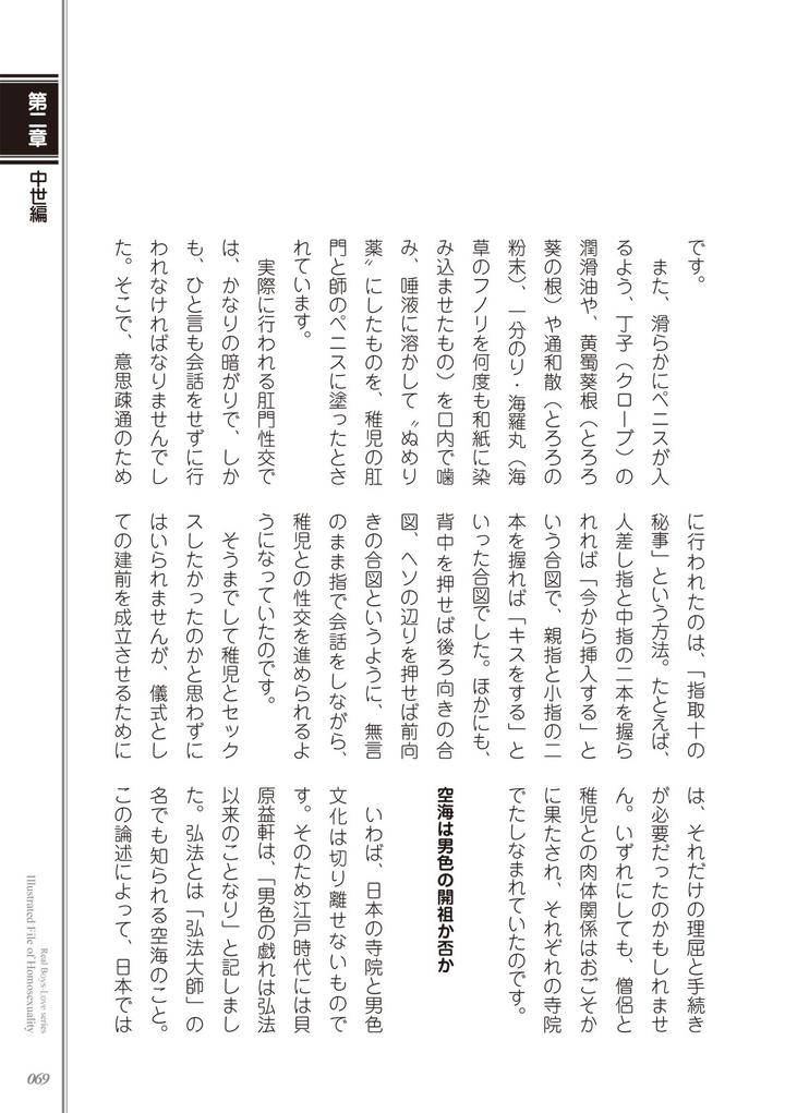 Kusa-No-Rekishi-O-Atsumete-Mairimashita-Oosame-Kudasai-Jp page 71