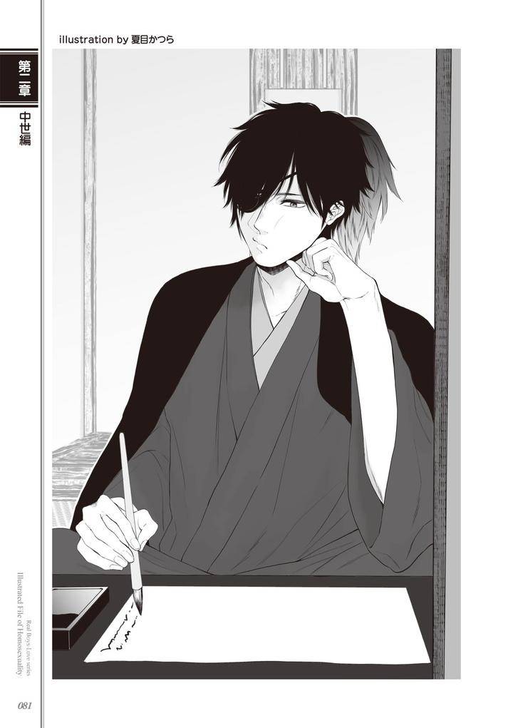 Kusa-No-Rekishi-O-Atsumete-Mairimashita-Oosame-Kudasai-Jp page 83