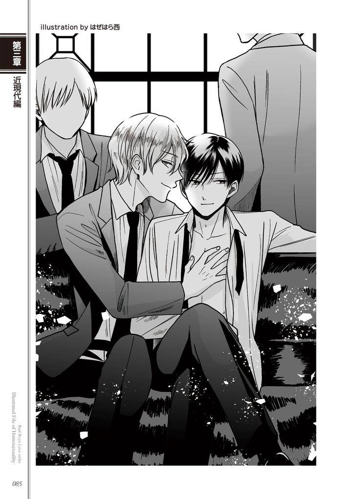 Kusa-No-Rekishi-O-Atsumete-Mairimashita-Oosame-Kudasai-Jp page 87