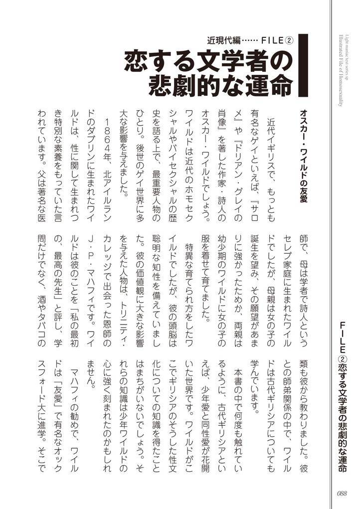 Kusa-No-Rekishi-O-Atsumete-Mairimashita-Oosame-Kudasai-Jp page 90