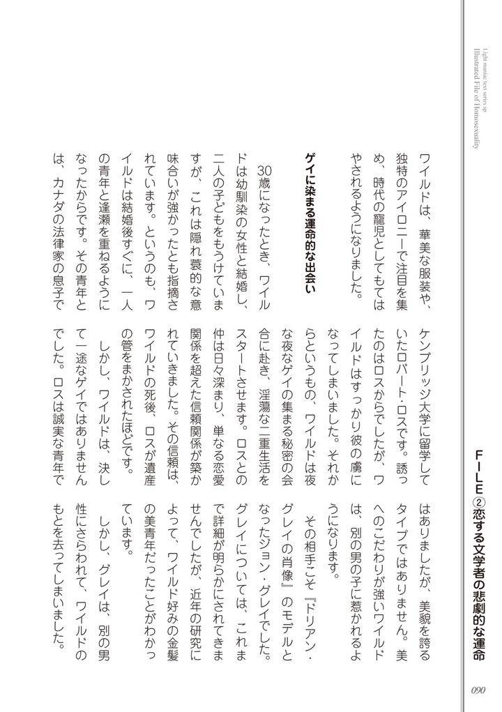 Kusa-No-Rekishi-O-Atsumete-Mairimashita-Oosame-Kudasai-Jp page 92