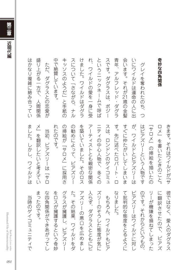 Kusa-No-Rekishi-O-Atsumete-Mairimashita-Oosame-Kudasai-Jp page 93