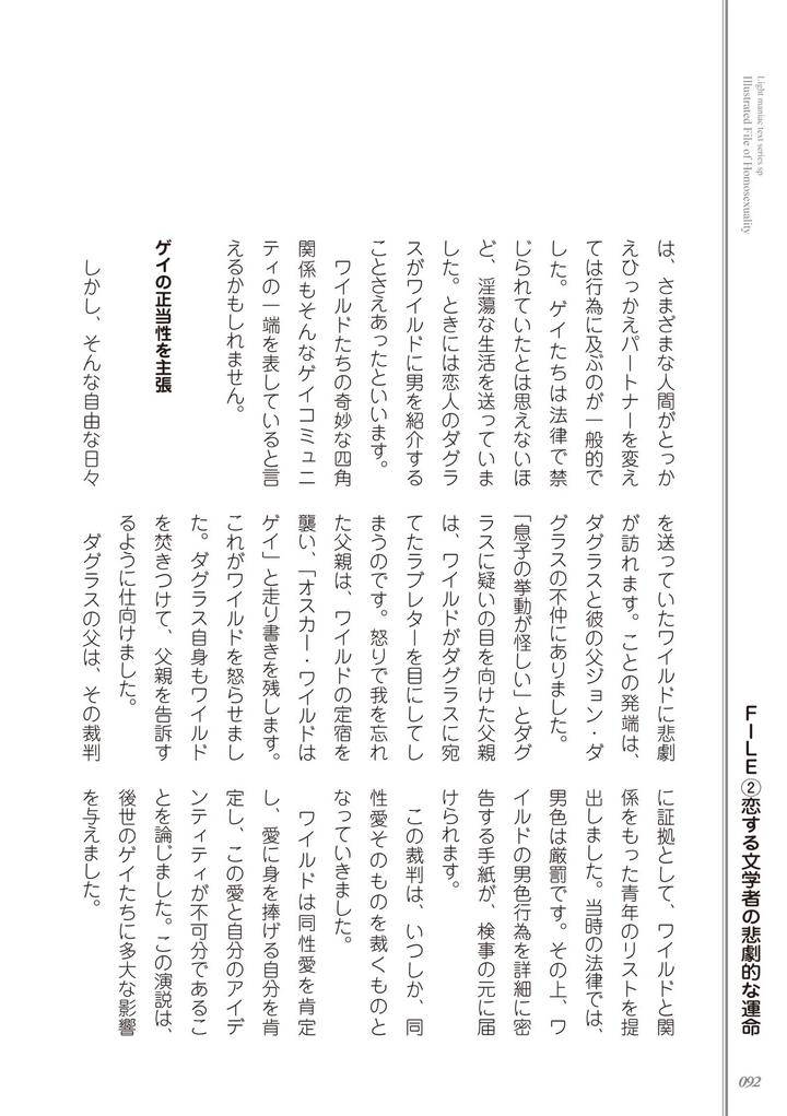 Kusa-No-Rekishi-O-Atsumete-Mairimashita-Oosame-Kudasai-Jp page 94