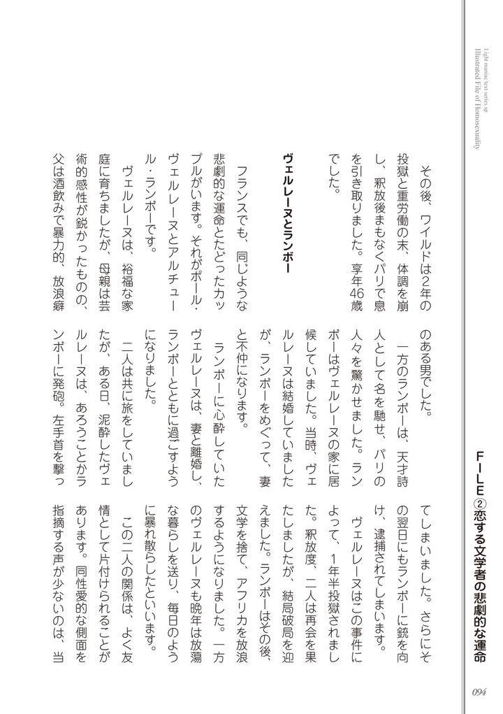 Kusa-No-Rekishi-O-Atsumete-Mairimashita-Oosame-Kudasai-Jp page 96