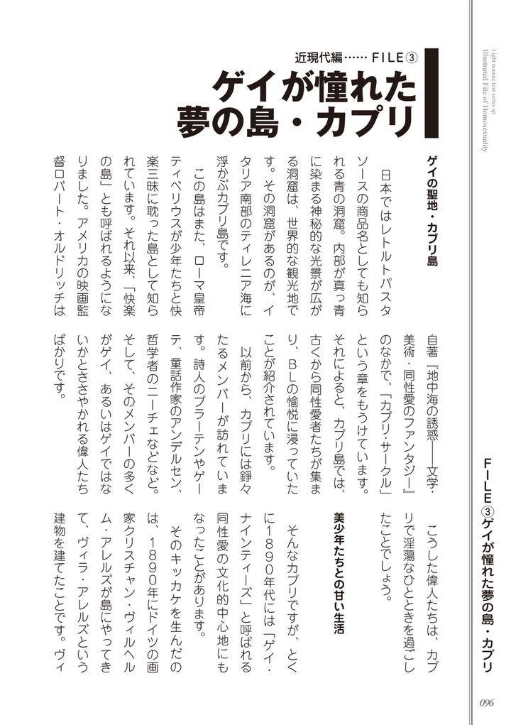 Kusa-No-Rekishi-O-Atsumete-Mairimashita-Oosame-Kudasai-Jp page 98
