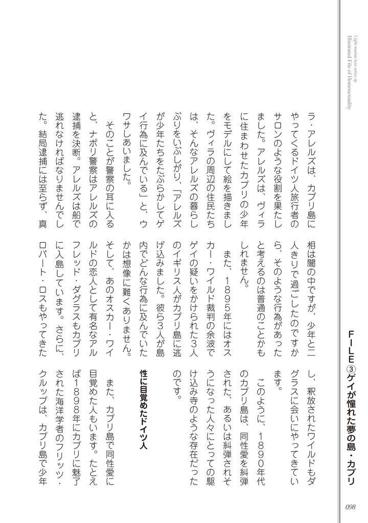 Kusa-No-Rekishi-O-Atsumete-Mairimashita-Oosame-Kudasai-Jp page 100