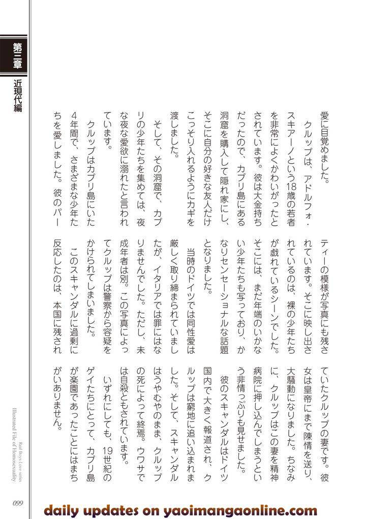Kusa-No-Rekishi-O-Atsumete-Mairimashita-Oosame-Kudasai-Jp page 101