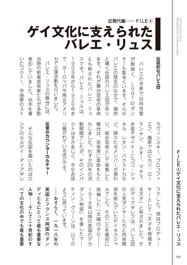 Kusa-No-Rekishi-O-Atsumete-Mairimashita-Oosame-Kudasai-Jp page 102
