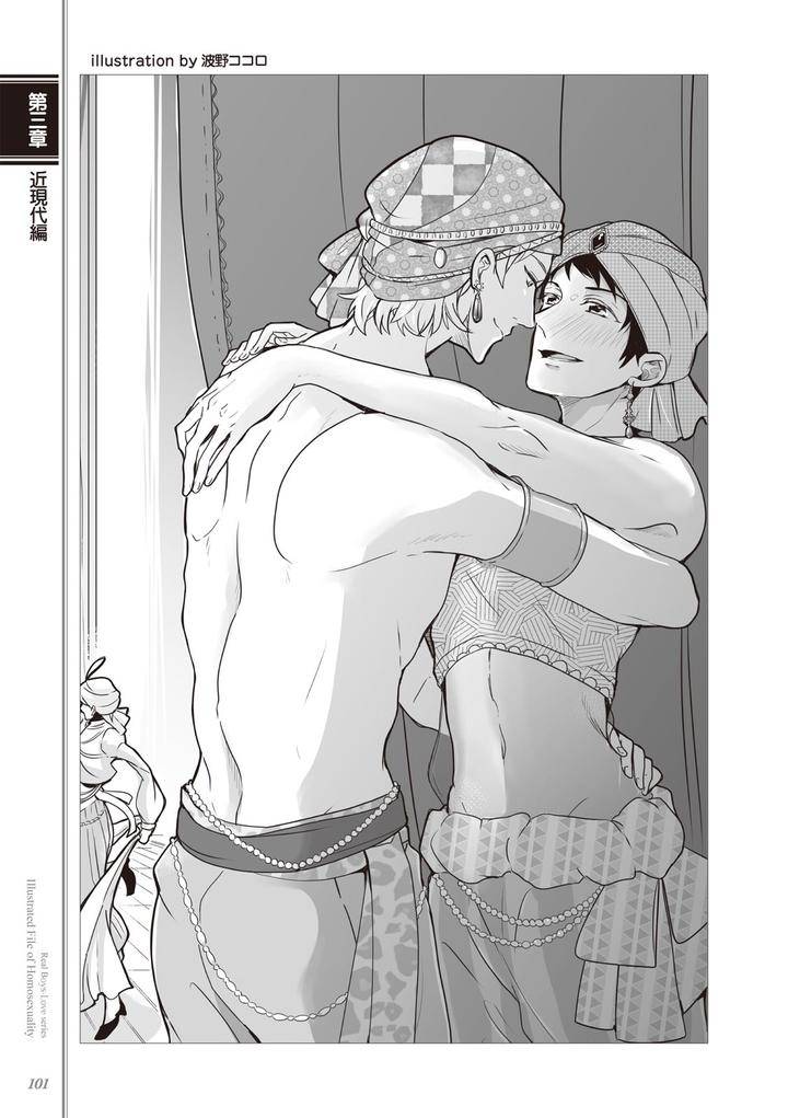 Kusa-No-Rekishi-O-Atsumete-Mairimashita-Oosame-Kudasai-Jp page 103