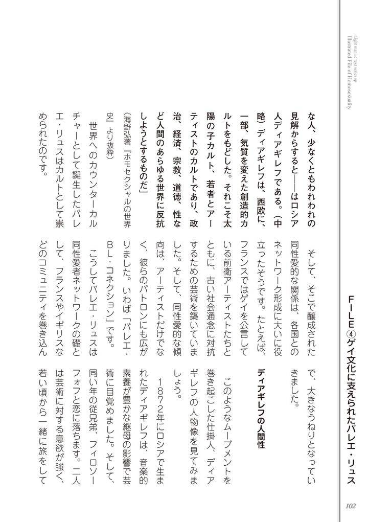 Kusa-No-Rekishi-O-Atsumete-Mairimashita-Oosame-Kudasai-Jp page 104