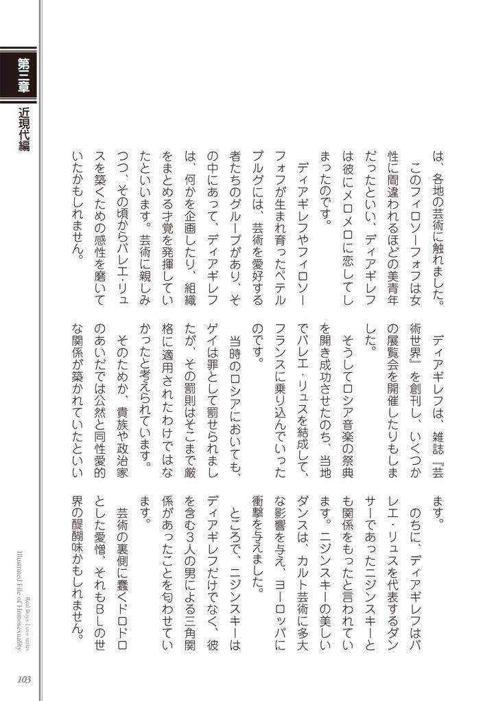 Kusa-No-Rekishi-O-Atsumete-Mairimashita-Oosame-Kudasai-Jp page 105