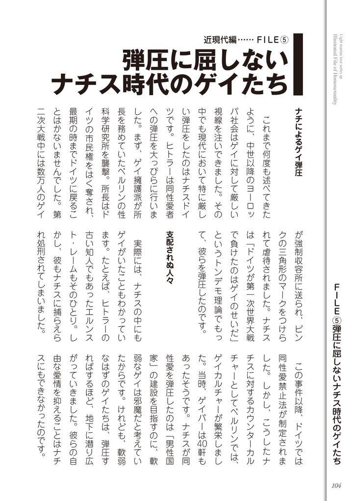 Kusa-No-Rekishi-O-Atsumete-Mairimashita-Oosame-Kudasai-Jp page 106