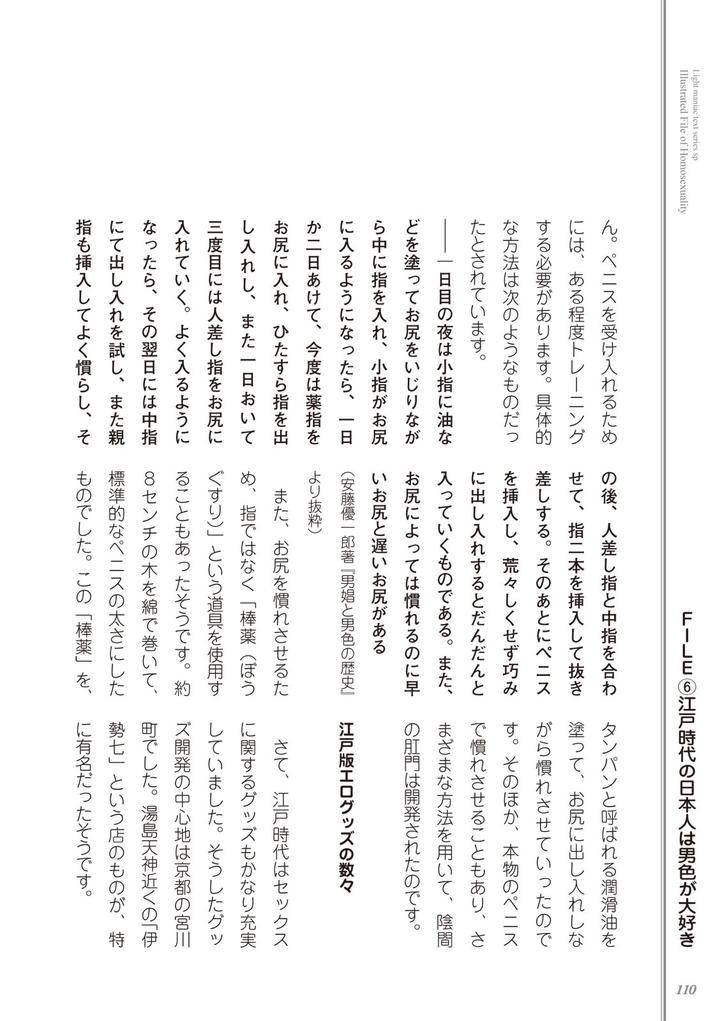 Kusa-No-Rekishi-O-Atsumete-Mairimashita-Oosame-Kudasai-Jp page 112
