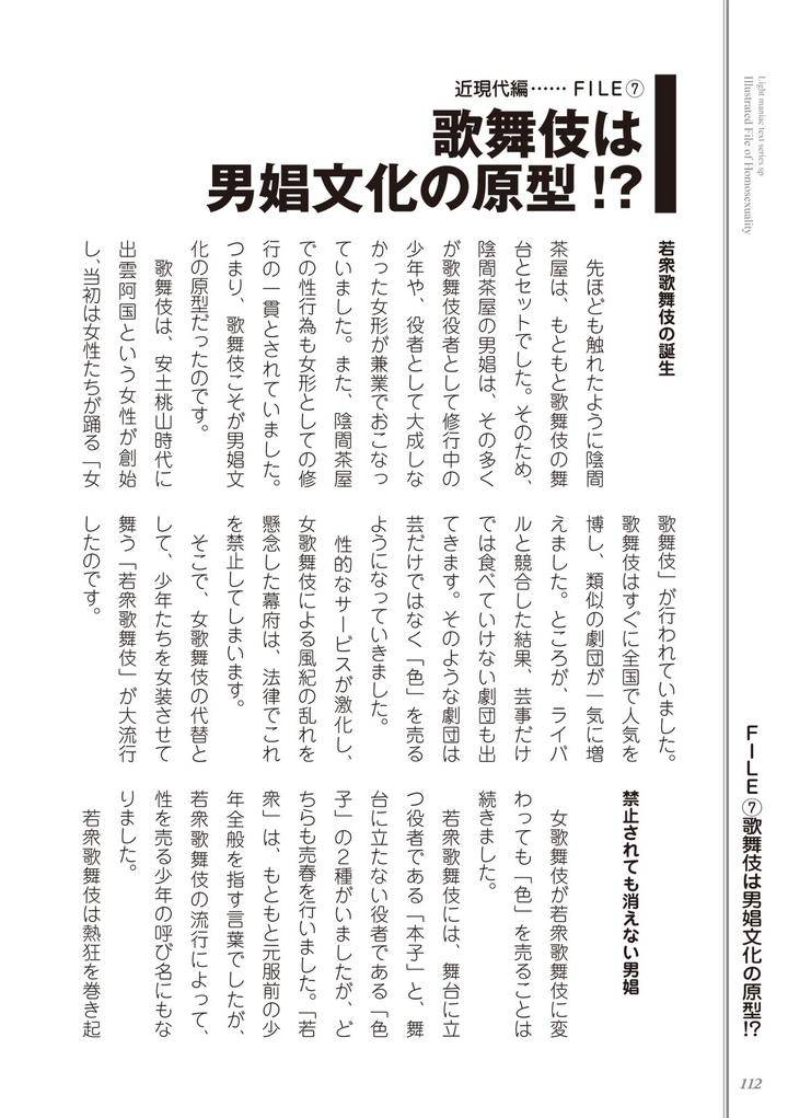 Kusa-No-Rekishi-O-Atsumete-Mairimashita-Oosame-Kudasai-Jp page 114