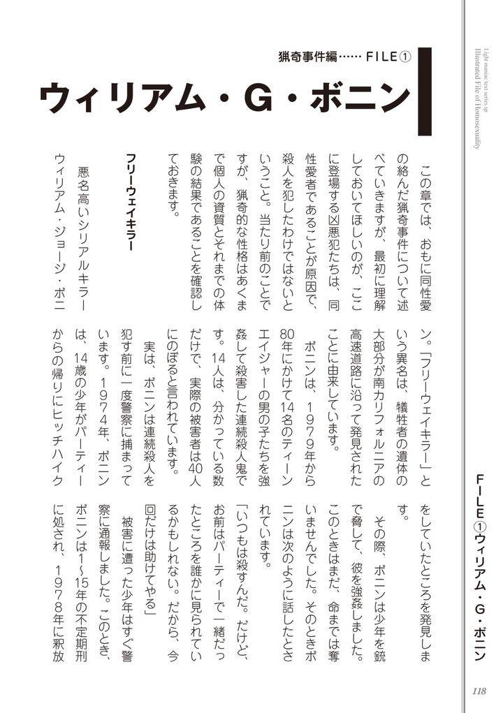 Kusa-No-Rekishi-O-Atsumete-Mairimashita-Oosame-Kudasai-Jp page 120
