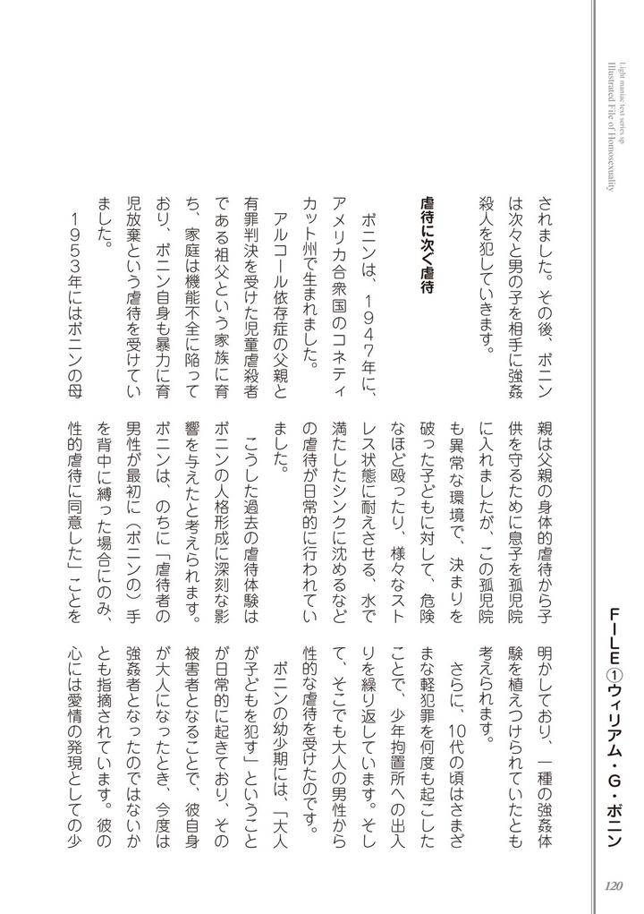 Kusa-No-Rekishi-O-Atsumete-Mairimashita-Oosame-Kudasai-Jp page 122