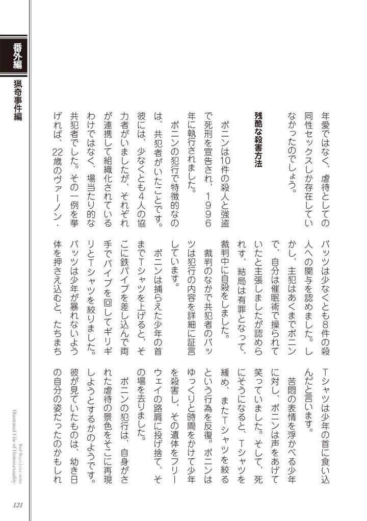 Kusa-No-Rekishi-O-Atsumete-Mairimashita-Oosame-Kudasai-Jp page 123