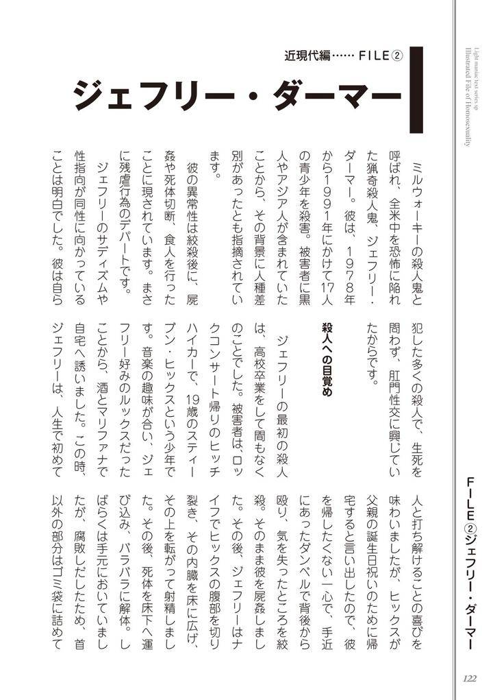 Kusa-No-Rekishi-O-Atsumete-Mairimashita-Oosame-Kudasai-Jp page 124