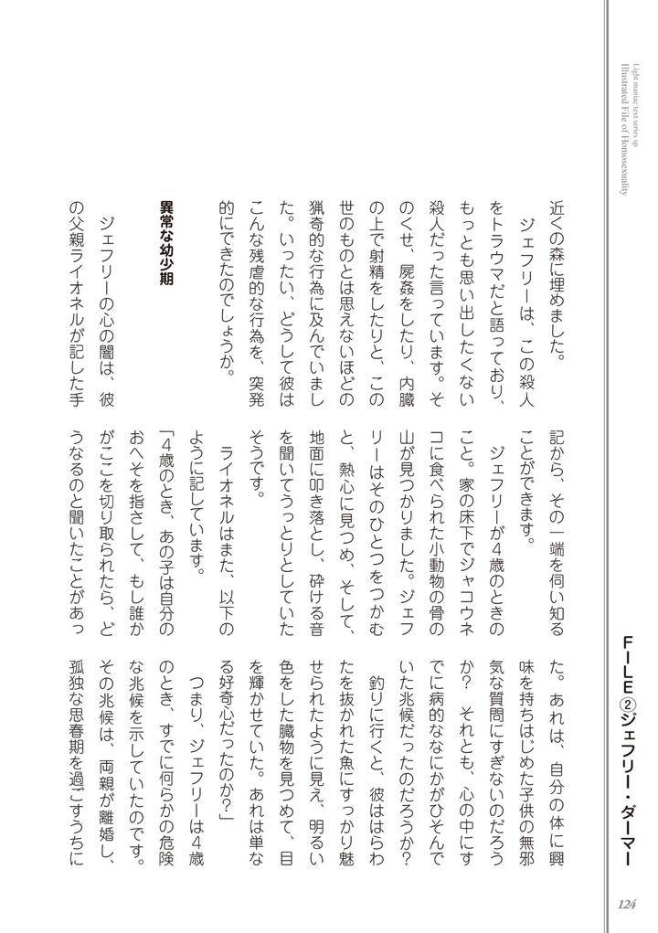Kusa-No-Rekishi-O-Atsumete-Mairimashita-Oosame-Kudasai-Jp page 126