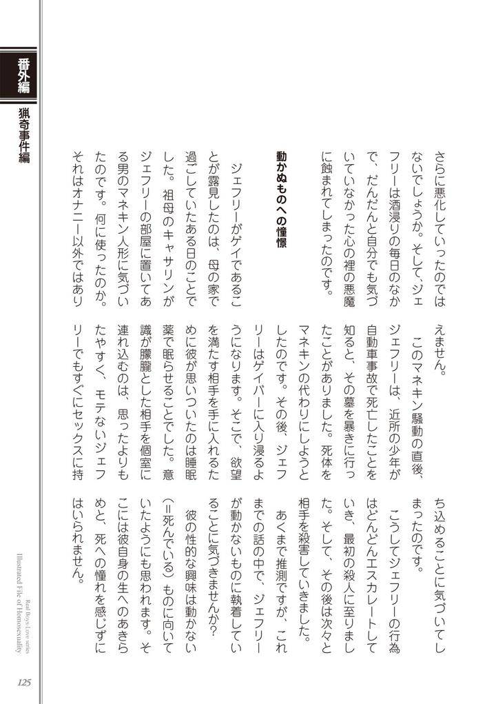 Kusa-No-Rekishi-O-Atsumete-Mairimashita-Oosame-Kudasai-Jp page 127