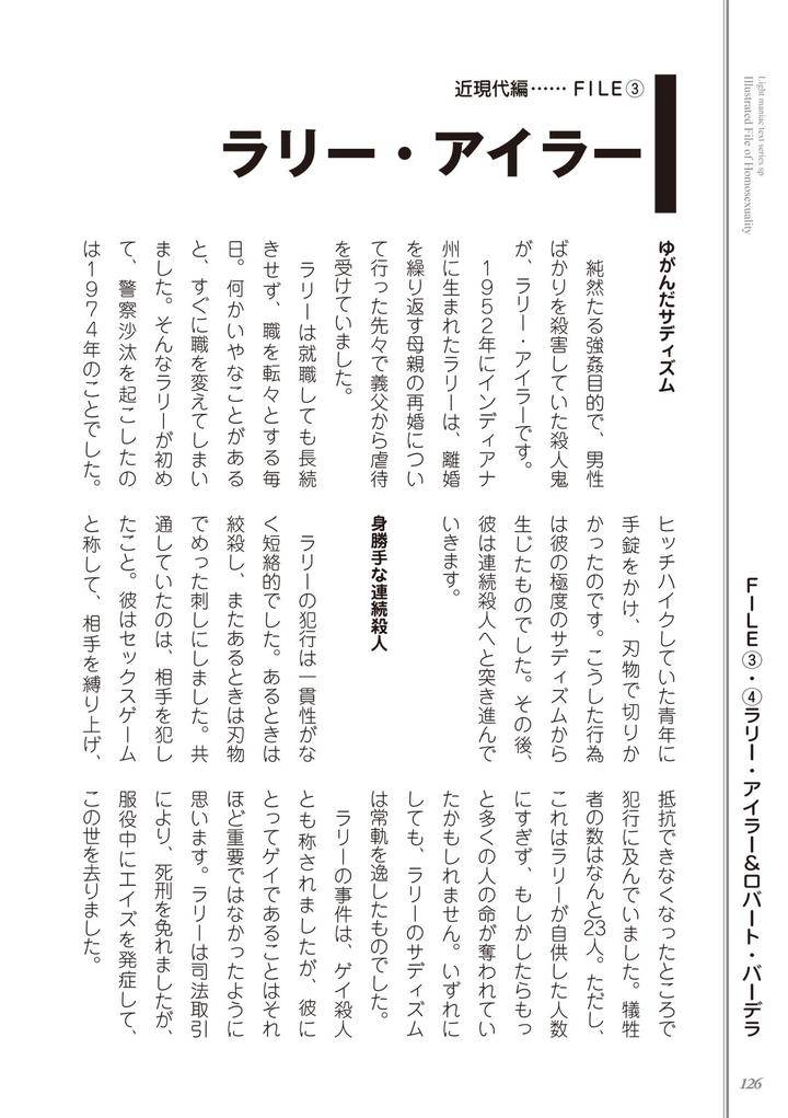 Kusa-No-Rekishi-O-Atsumete-Mairimashita-Oosame-Kudasai-Jp page 128