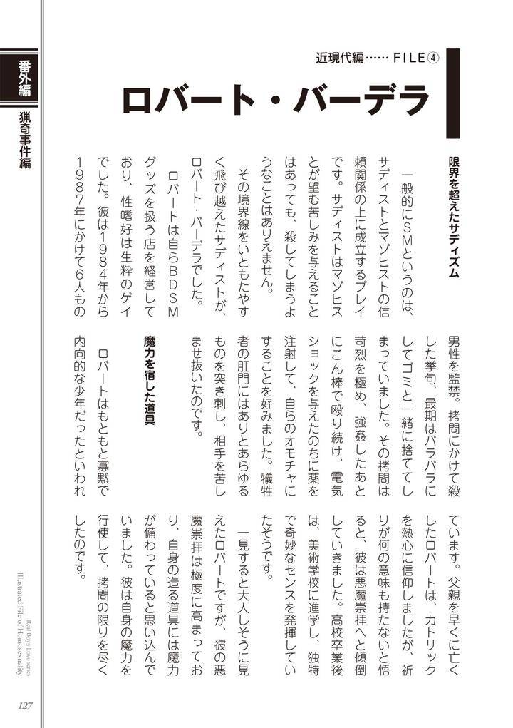 Kusa-No-Rekishi-O-Atsumete-Mairimashita-Oosame-Kudasai-Jp page 129