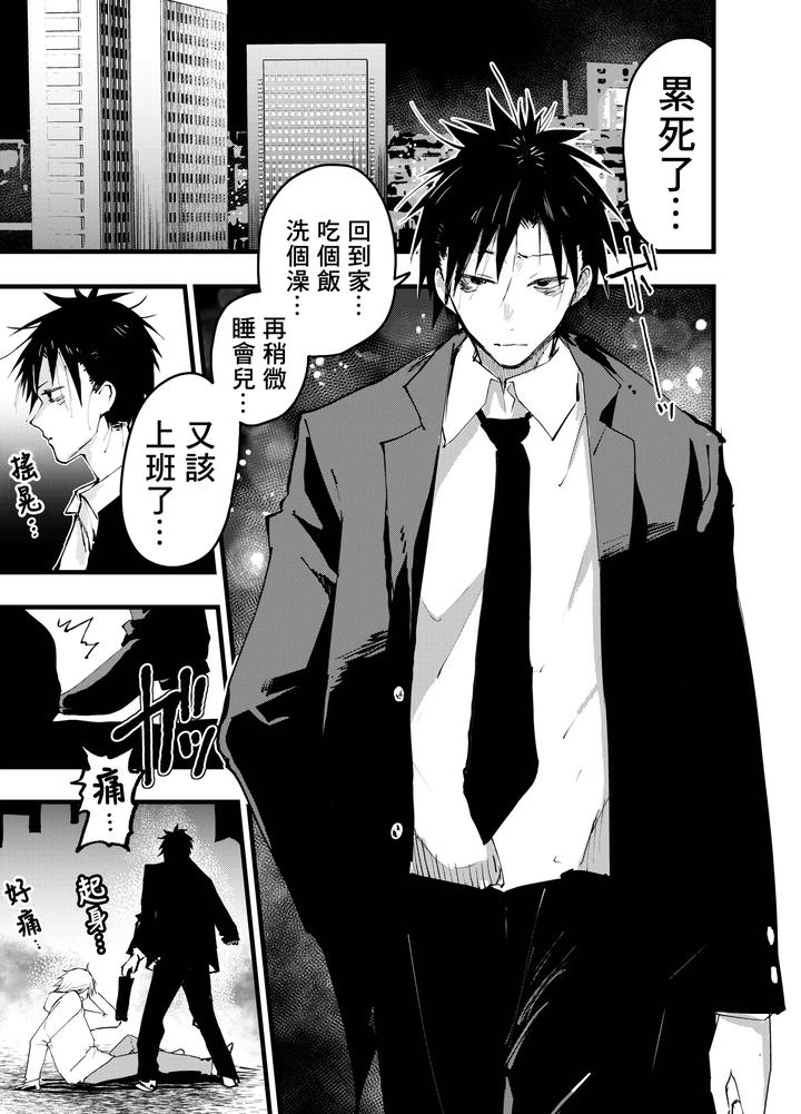 Kuzu-De-Kasuna-Tomodachi-Ni-Mesu-Ochi-Sase-Rareta-Shachiku-No-Renzoku-Ikijigoku-By-Orukoa-Chn page 6