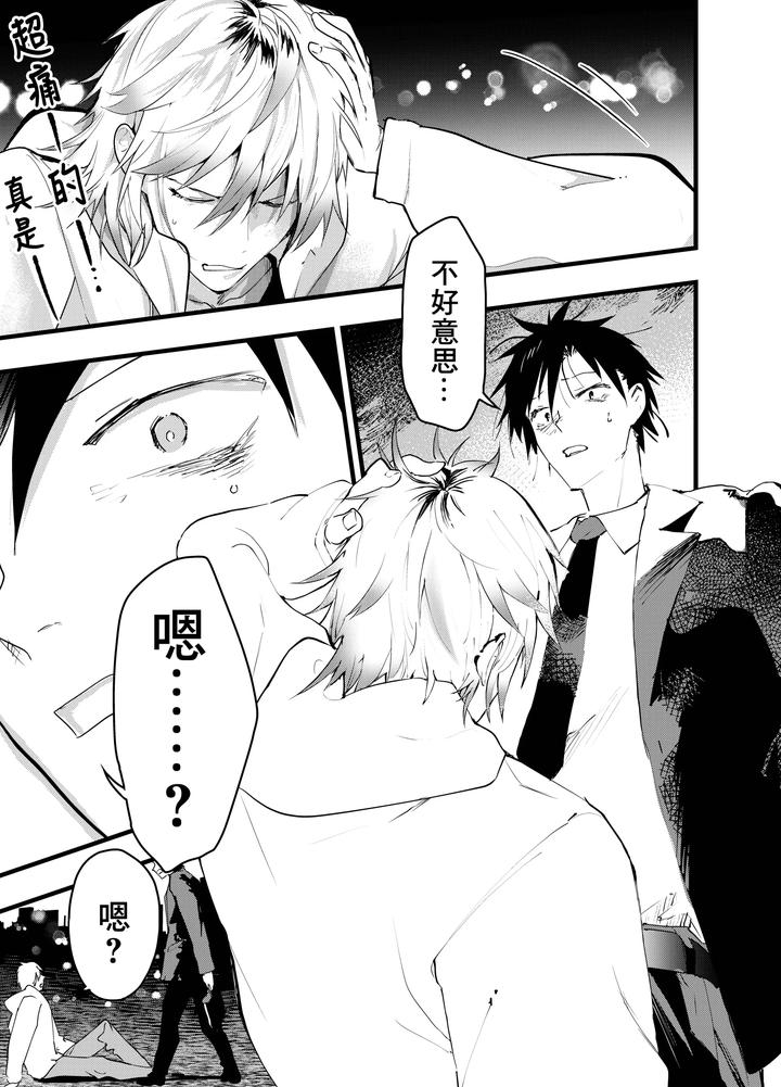 Kuzu-De-Kasuna-Tomodachi-Ni-Mesu-Ochi-Sase-Rareta-Shachiku-No-Renzoku-Ikijigoku-By-Orukoa-Chn page 7