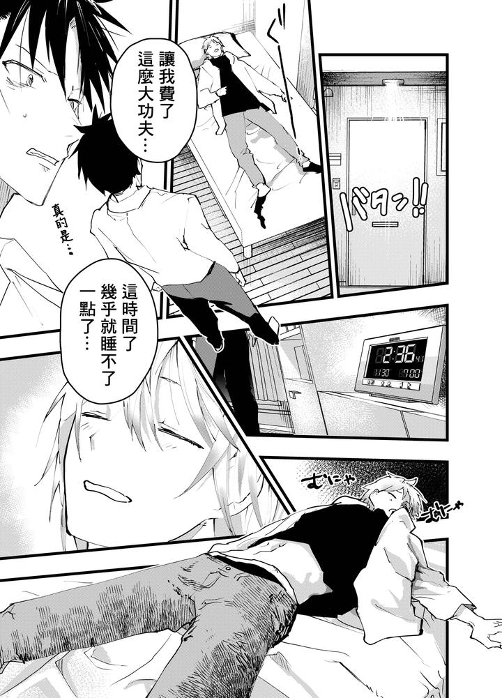 Kuzu-De-Kasuna-Tomodachi-Ni-Mesu-Ochi-Sase-Rareta-Shachiku-No-Renzoku-Ikijigoku-By-Orukoa-Chn page 20