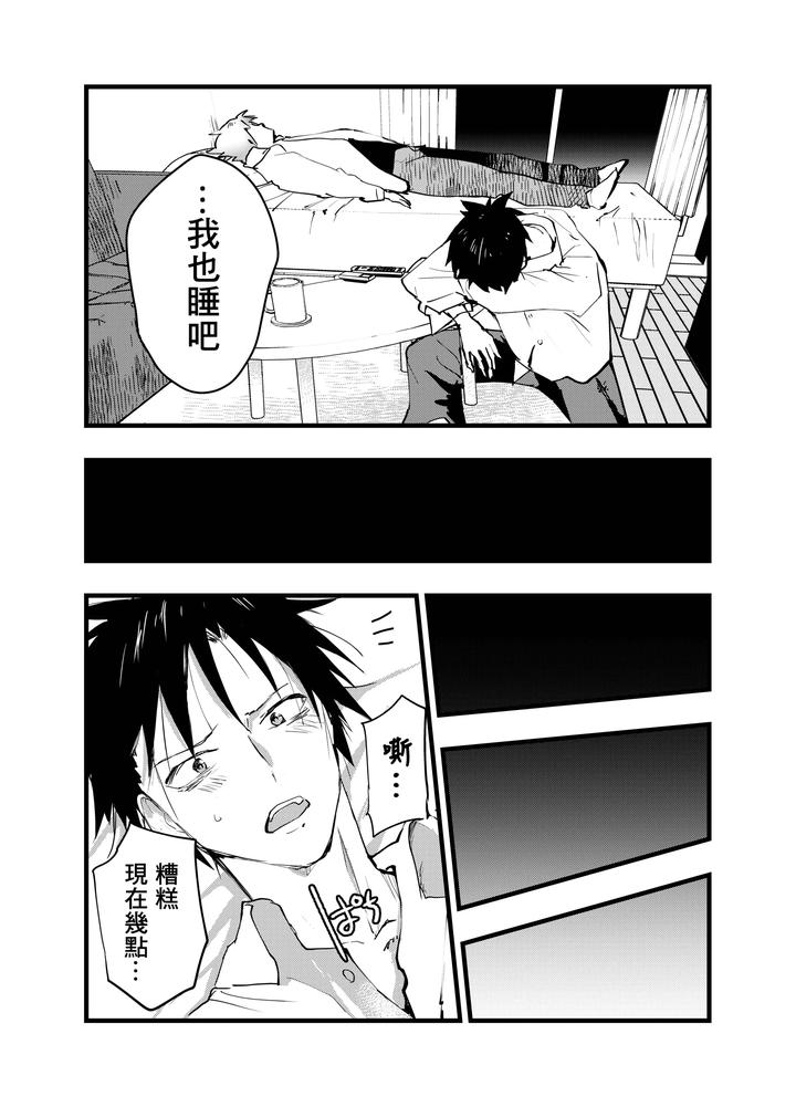 Kuzu-De-Kasuna-Tomodachi-Ni-Mesu-Ochi-Sase-Rareta-Shachiku-No-Renzoku-Ikijigoku-By-Orukoa-Chn page 21
