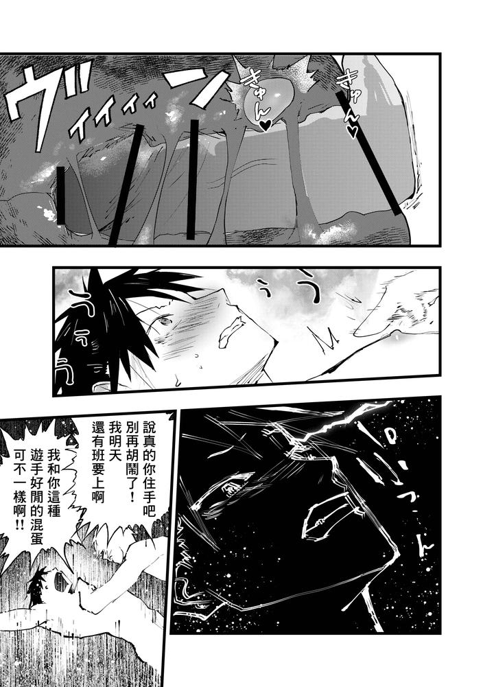 Kuzu-De-Kasuna-Tomodachi-Ni-Mesu-Ochi-Sase-Rareta-Shachiku-No-Renzoku-Ikijigoku-By-Orukoa-Chn page 34