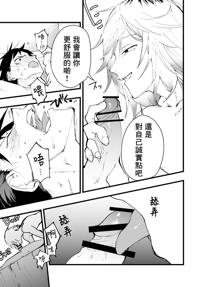 Kuzu-De-Kasuna-Tomodachi-Ni-Mesu-Ochi-Sase-Rareta-Shachiku-No-Renzoku-Ikijigoku-By-Orukoa-Chn page 36