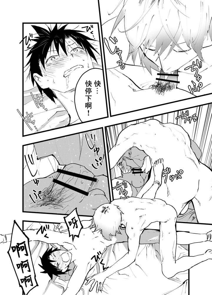 Kuzu-De-Kasuna-Tomodachi-Ni-Mesu-Ochi-Sase-Rareta-Shachiku-No-Renzoku-Ikijigoku-By-Orukoa-Chn page 37