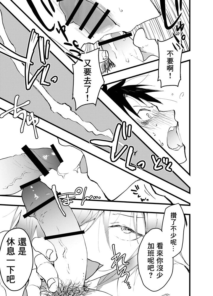 Kuzu-De-Kasuna-Tomodachi-Ni-Mesu-Ochi-Sase-Rareta-Shachiku-No-Renzoku-Ikijigoku-By-Orukoa-Chn page 38