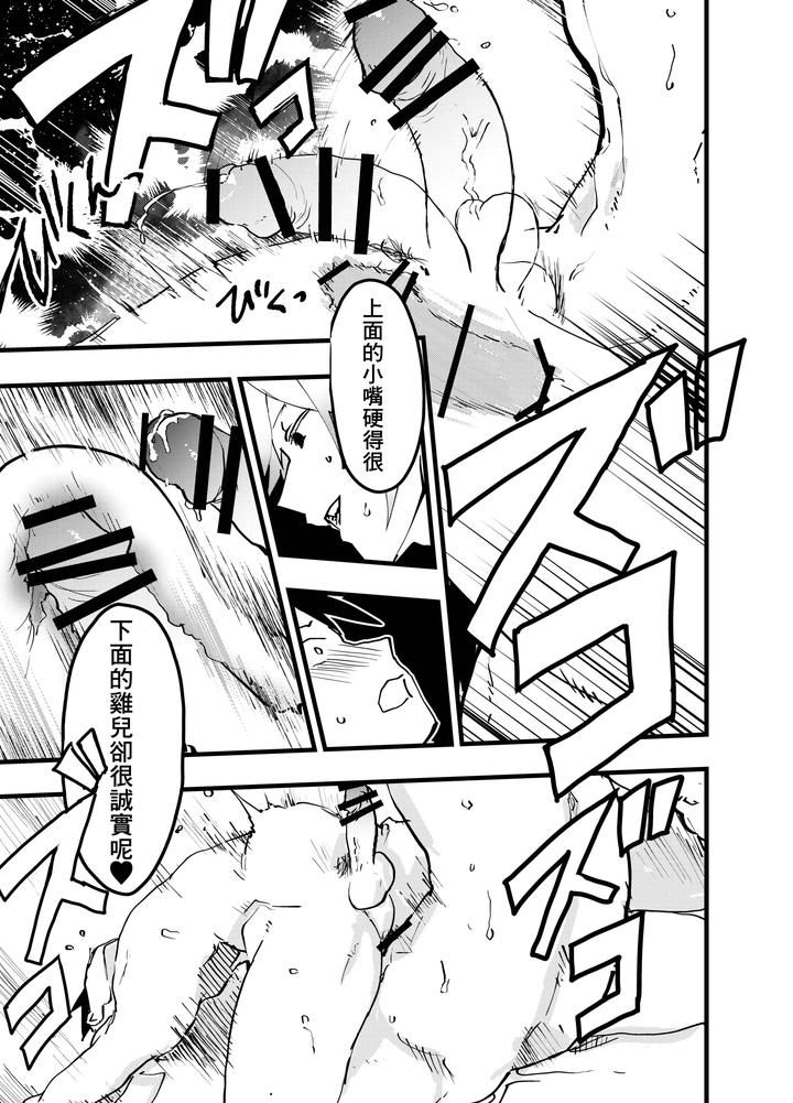 Kuzu-De-Kasuna-Tomodachi-Ni-Mesu-Ochi-Sase-Rareta-Shachiku-No-Renzoku-Ikijigoku-By-Orukoa-Chn page 44