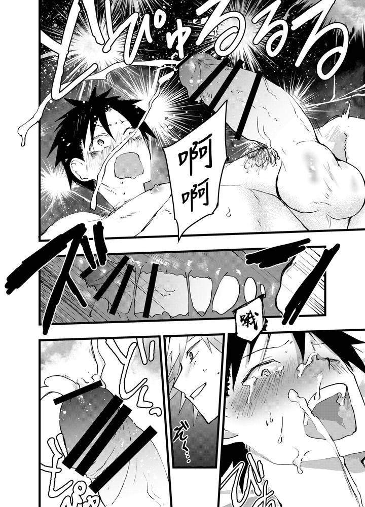 Kuzu-De-Kasuna-Tomodachi-Ni-Mesu-Ochi-Sase-Rareta-Shachiku-No-Renzoku-Ikijigoku-By-Orukoa-Chn page 45