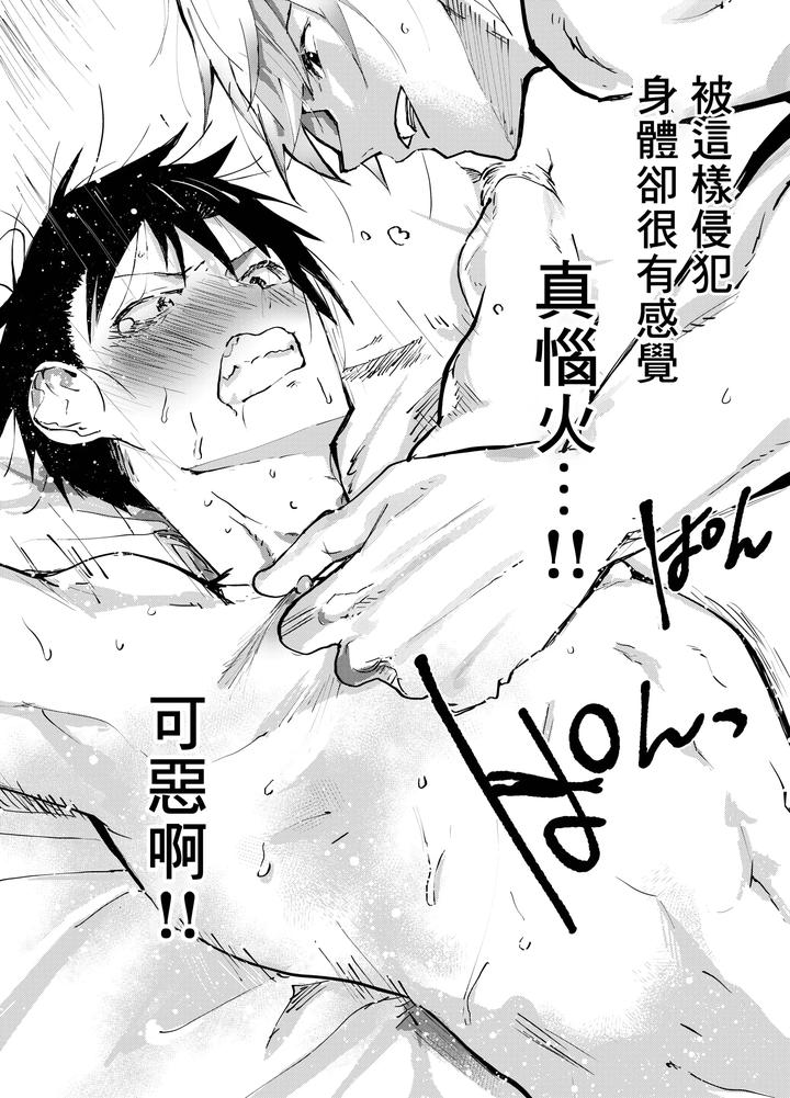 Kuzu-De-Kasuna-Tomodachi-Ni-Mesu-Ochi-Sase-Rareta-Shachiku-No-Renzoku-Ikijigoku-By-Orukoa-Chn page 46