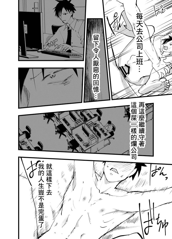Kuzu-De-Kasuna-Tomodachi-Ni-Mesu-Ochi-Sase-Rareta-Shachiku-No-Renzoku-Ikijigoku-By-Orukoa-Chn page 51