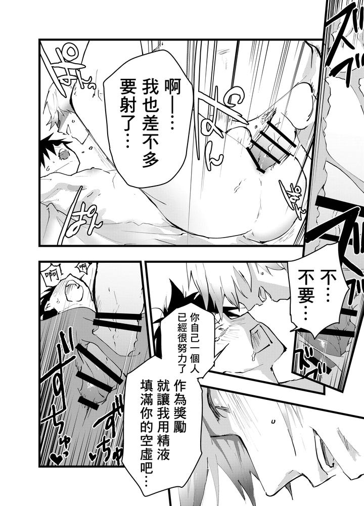 Kuzu-De-Kasuna-Tomodachi-Ni-Mesu-Ochi-Sase-Rareta-Shachiku-No-Renzoku-Ikijigoku-By-Orukoa-Chn page 57