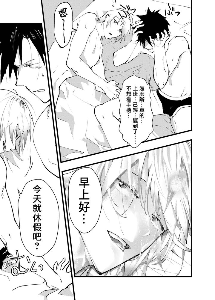 Kuzu-De-Kasuna-Tomodachi-Ni-Mesu-Ochi-Sase-Rareta-Shachiku-No-Renzoku-Ikijigoku-By-Orukoa-Chn page 62
