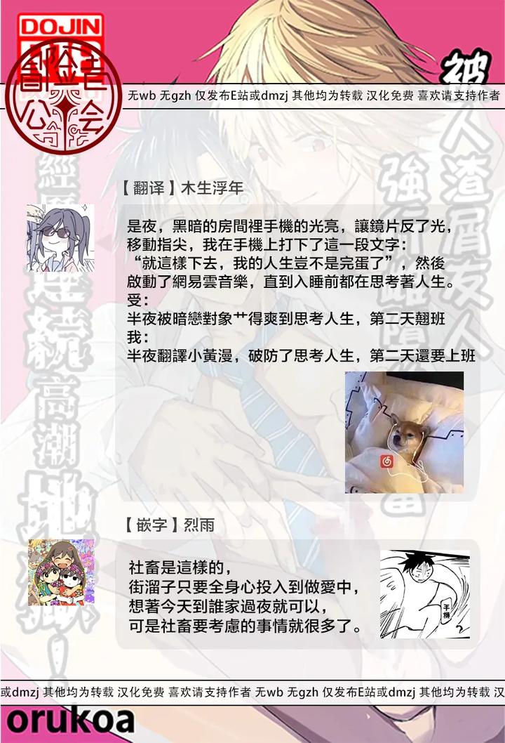 Kuzu-De-Kasuna-Tomodachi-Ni-Mesu-Ochi-Sase-Rareta-Shachiku-No-Renzoku-Ikijigoku-By-Orukoa-Chn page 65