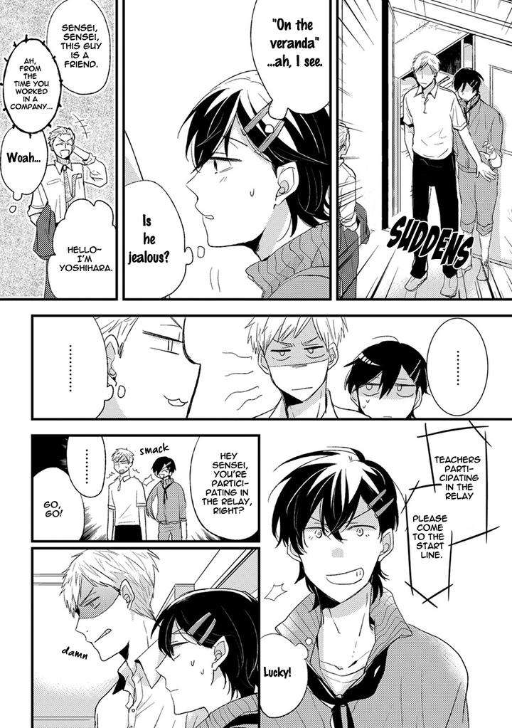 Kuzu-Seito-Stalker-Sensei-Kasui-Eng page 20